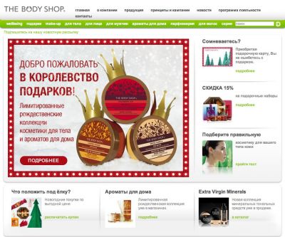 Официальный сайт The Body Shop Россия