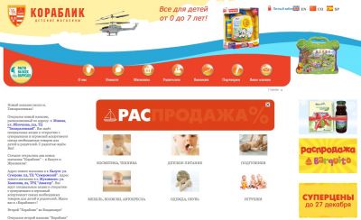 Кораблик Интернет Магазин Детских Товаров Реутов