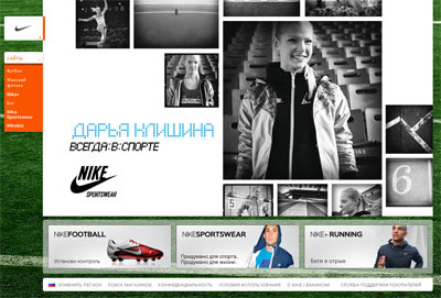 Официальный сайт Nike