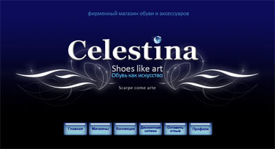 Официальный сайт Celestina