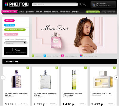 Рив Гош Интернет Магазин Dior