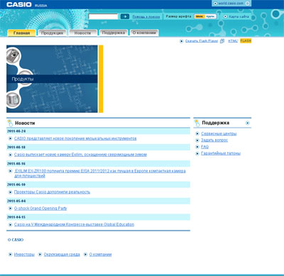 Русскоязычный сайт Casio