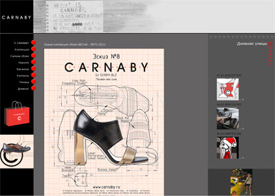 Официальный сайт Carnaby