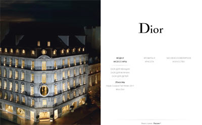 Официальный сайт Dior
