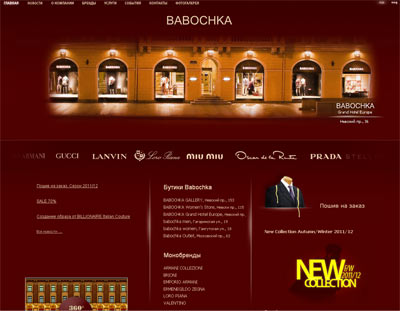 Официальный сайт Babochka