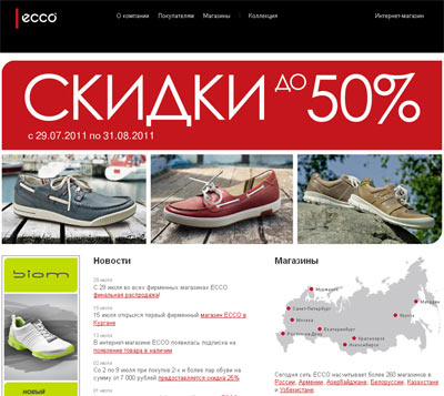 Русскоязычный сайт Экко