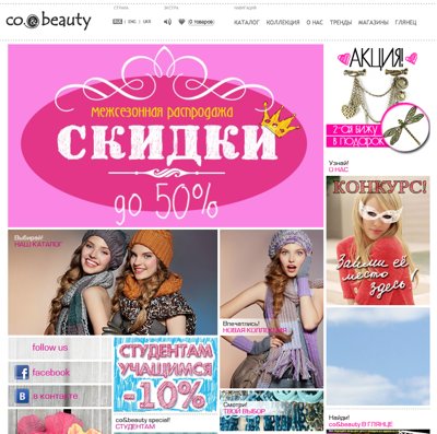 Официальный сайт Co&Beauty Россия