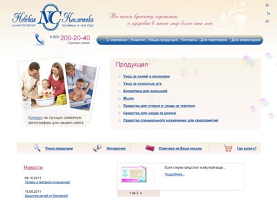 Официальный сайт Невская косметика