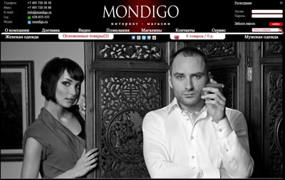 Официальный сайт Mondigo