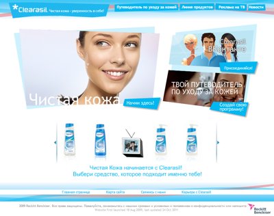 Официальный сайт Clearasil Россия