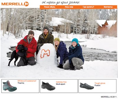Официальный сайт Merrell Россия