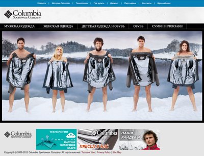 Официальный сайт Columbia Россия