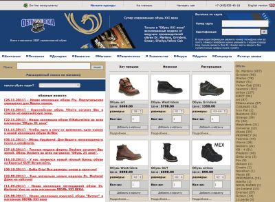 Официальный сайт Обувь 21 века