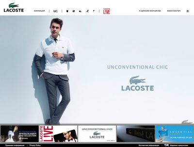 Официальный сайт Lacoste