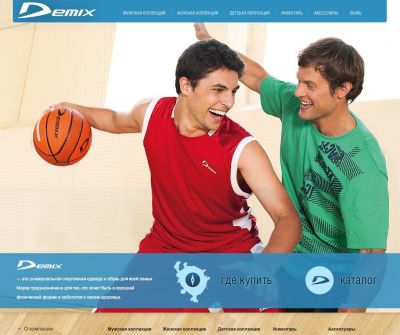 Официальный сайт Demix
