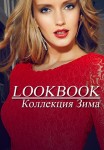 Lookbook Winter 2013 © Love Republic