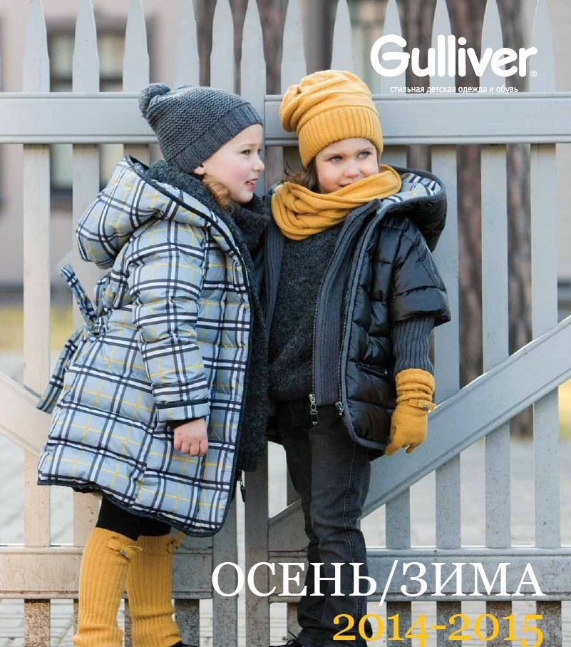 Осень Зима 2014 © Gulliver
