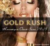 Gold Rush FW 2014 © Lady Collection